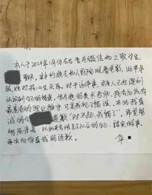 已婚男老师邀请女学生去私人影院，聊天记录被曝光-图4