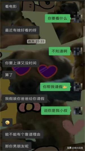 已婚男教师被曝私邀女生去私人影院，女生频遭教师骚扰细节曝光