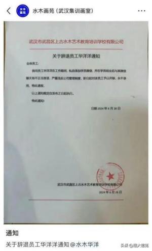 已婚男教师被曝私邀女生去私人影院，女生频遭教师骚扰细节曝光  第4张