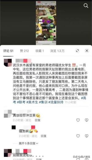 已婚男教师被曝私邀女生去私人影院，女生频遭教师骚扰细节曝光  第5张