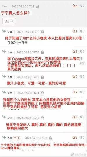 aespa演唱会太美，粉丝可以先停止争吵了  第13张