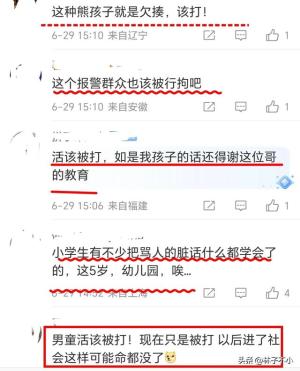 男子街头踹踢5岁男童，后续反转，果不其然，评论区沦陷了！-图4