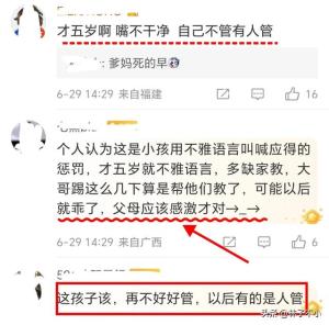 男子街头踹踢5岁男童，后续反转，果不其然，评论区沦陷了！-图5