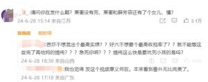 吴谨言体面告别打了王星越的脸，网友：戳人心窝子，难怪红不了