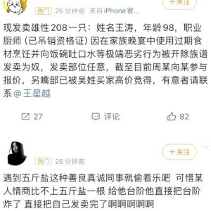 吴谨言体面告别打了王星越的脸，网友：戳人心窝子，难怪红不了  第12张