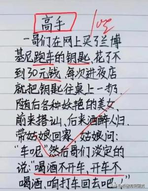 爸妈的吵架，出乎意料，原来有计划的，有点意思  第4张