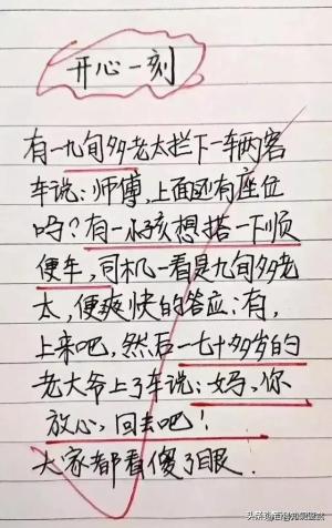 爸妈的吵架，出乎意料，原来有计划的，有点意思  第6张