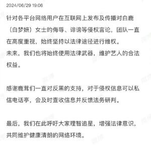 啊，这！范丞丞:我告了！白鹿:我也告了！抹泥巴引发的“血案”？