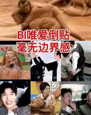 白鹿和范丞丞在跑男里的小动作，是玩闹还是真情流露？  第6张