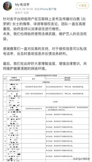 粉丝开战吵了一天一夜！跑男互动引争议，范丞丞被指性骚扰白鹿  第16张