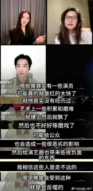 八卦 杨紫 刘亦菲 吴昕 宋丹丹 王心凌