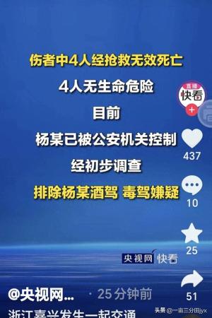 浙江突发一起交通事故！货车冲撞路口等红灯的小汽车 造成4人死亡-图1