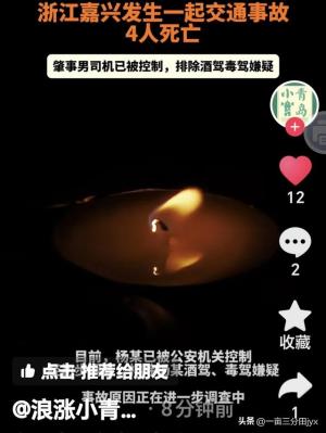 浙江突发一起交通事故！货车冲撞路口等红灯的小汽车 造成4人死亡-图2