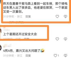 痛心！浙江嘉兴发生一起重大交通事故致四人死，马路杀手如何形成  第5张