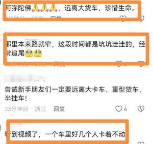 痛心！浙江嘉兴发生一起重大交通事故致四人死，马路杀手如何形成  第6张