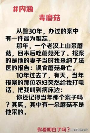 “一朵du磨菇”这个故事太有内涵了，你看明白了吗？值得细品