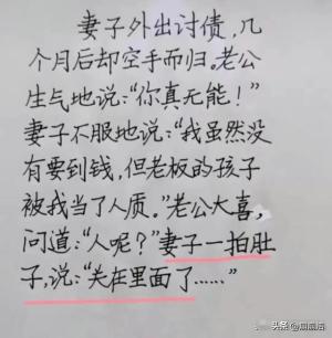 “一朵du磨菇”这个故事太有内涵了，你看明白了吗？值得细品