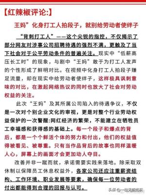 从保姆到网红：王妈的互联网奇幻漂流-图3