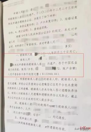 “亡夫遗留13万突消失，银行操作失误或人性考验？”