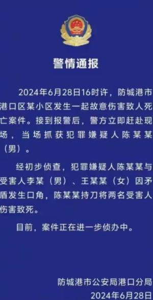 后续！现场更多细节被扒，保安怒杀两人事出有因，受害者身份被扒