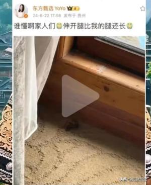 东方甄选主播用词不当！网友：贵州文旅还是大度了！-图3