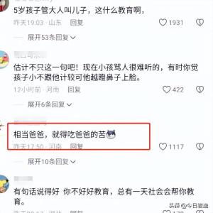 5岁男童冲男邻居喊儿子被殴打后续，知情人爆内情，评论区炸裂  第3张