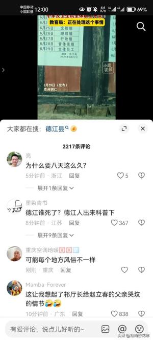 特权？网曝德江县有人去世，中学和卫生院轮流守灵，教育局介入！  第4张