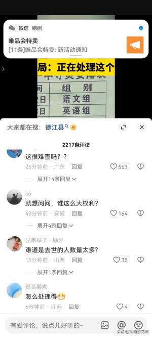 特权？网曝德江县有人去世，中学和卫生院轮流守灵，教育局介入！  第6张