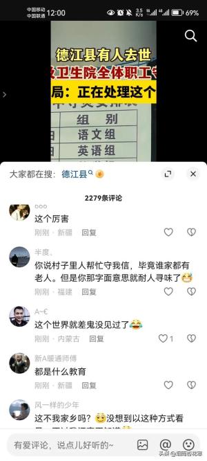 特权？网曝德江县有人去世，中学和卫生院轮流守灵，教育局介入！