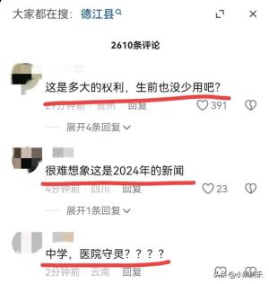 贵州铜仁有人去世，中学及卫生院全体职工守灵！网友：多大人物？-图8