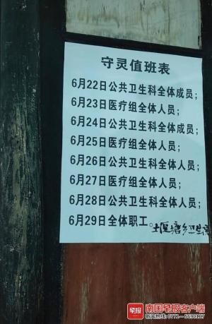 贵州一老人去世，中学和卫生院全体职工守灵？涉事学校：没有强求-图2