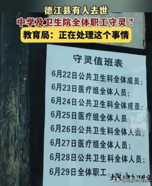 德江县守灵事件后续：去世老人身份流出！回应引热议！评论区炸锅-图3