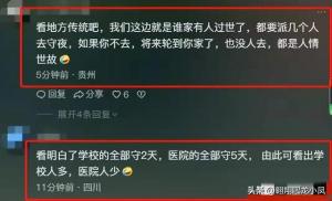 德江县守灵事件后续：去世老人身份流出！回应引热议！评论区炸锅-图7