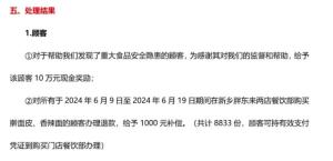 后续！举报擀面皮店，被胖东来奖励10万元的人竟是自家送货司机  第3张