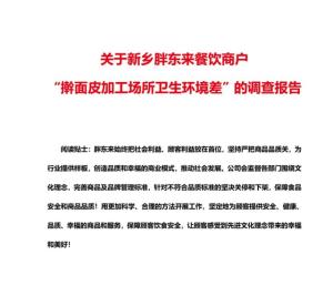 后续！举报擀面皮店，被胖东来奖励10万元的人竟是自家送货司机