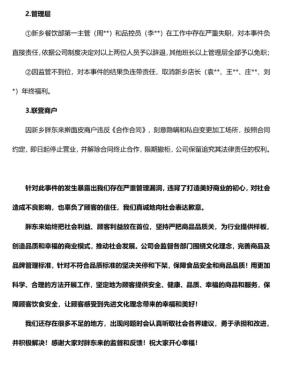 后续！举报擀面皮店，被胖东来奖励10万元的人竟是自家送货司机  第5张