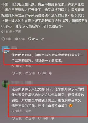 后续！举报擀面皮店，被胖东来奖励10万元的人竟是自家送货司机  第8张