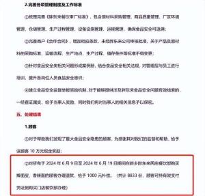 胖东来奖励举报擀面皮店投诉人10万，当事人：工作没了但不后悔-图5