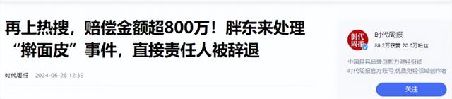 举报者回应胖东来奖励10万：到手只有8万，因此丢了工作但不后悔  第14张