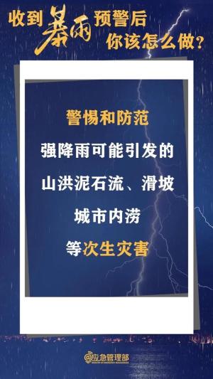 ​合肥继续发布暴雨蓝色预警！