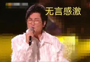 歌手2024第八期竞演 #谭维维#-图6