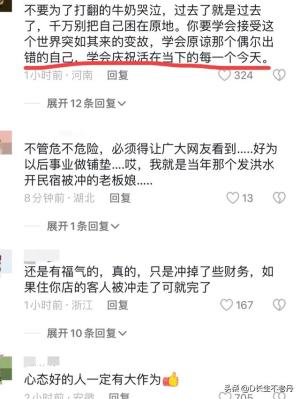 浙江淳安民宿老板创业仅一周被水冲，隔岸弹琴化悲愤为力量引争议-图4