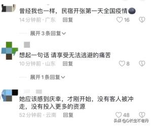 浙江淳安民宿老板创业仅一周被水冲，隔岸弹琴化悲愤为力量引争议-图5