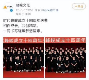 9亿阅读量！时代峰峻全家福爆了热搜！TFBOYS王俊凯队长变族长  第1张