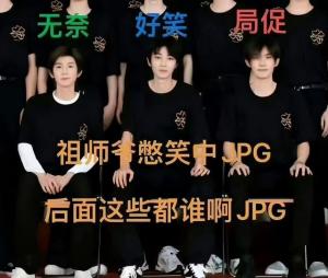 9亿阅读量！时代峰峻全家福爆了热搜！TFBOYS王俊凯队长变族长  第7张