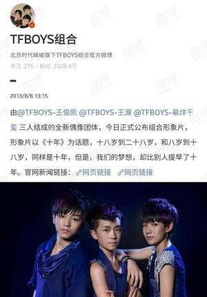 9亿阅读量！时代峰峻全家福爆了热搜！TFBOYS王俊凯队长变族长  第12张