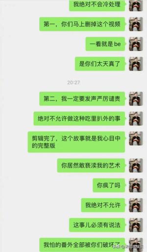 王星越工作室发文致歉并删除墨雨云间物料视频网友保护好王星越-图5