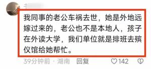 一人去世全校守灵后续：教育局回应，当地人曝内幕，真相可能反转  第8张