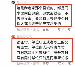 一人去世全校守灵后续：教育局回应，当地人曝内幕，真相可能反转  第7张