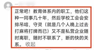 一人去世全校守灵后续：教育局回应，当地人曝内幕，真相可能反转  第9张